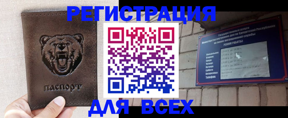 временная регистрация надежно в Жигулёвске
