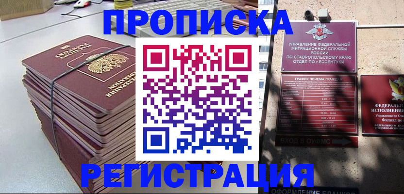 прописка иностранных граждан в Жигулёвске
