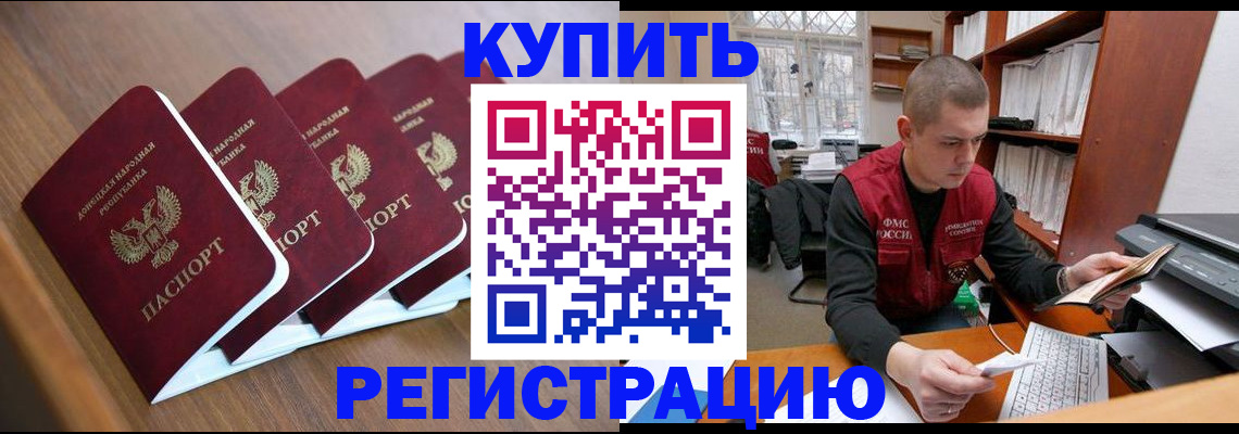 где прописаться в Жигулёвске